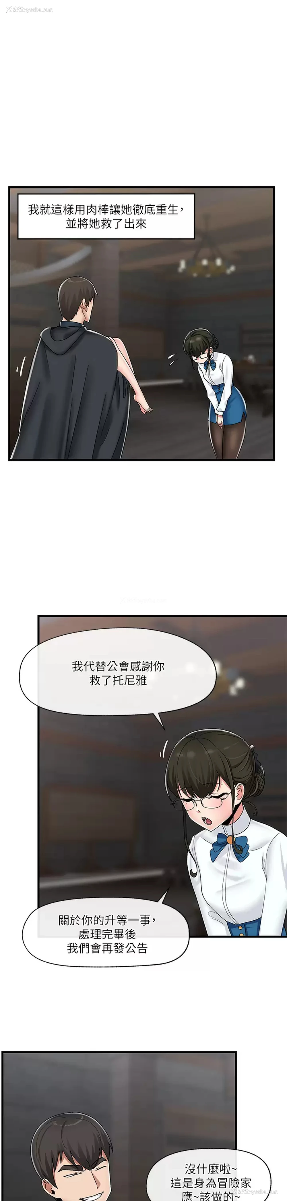 24P - 异世界催眠王