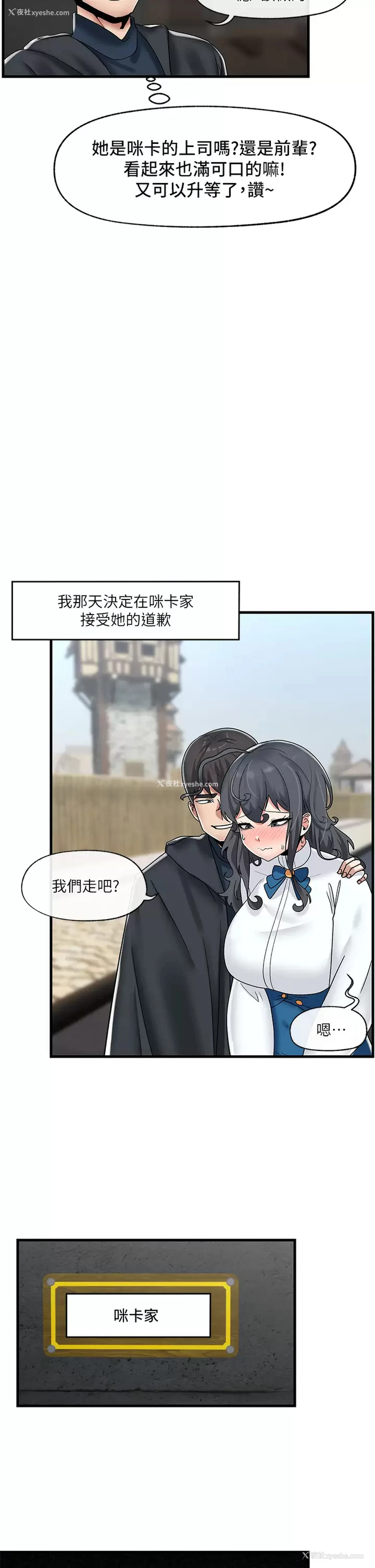 25P - 异世界催眠王