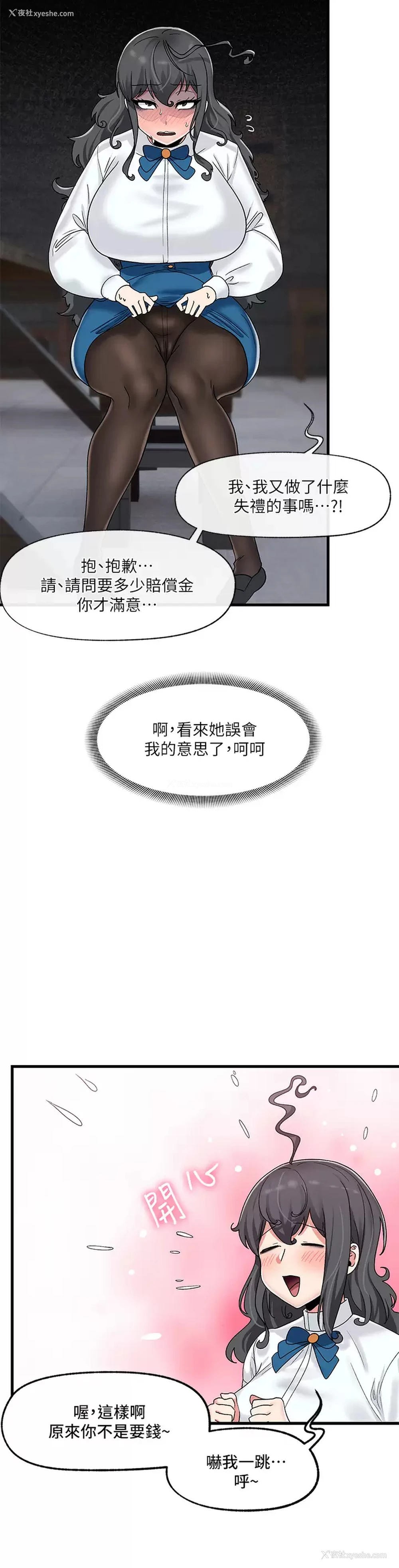 26P - 异世界催眠王