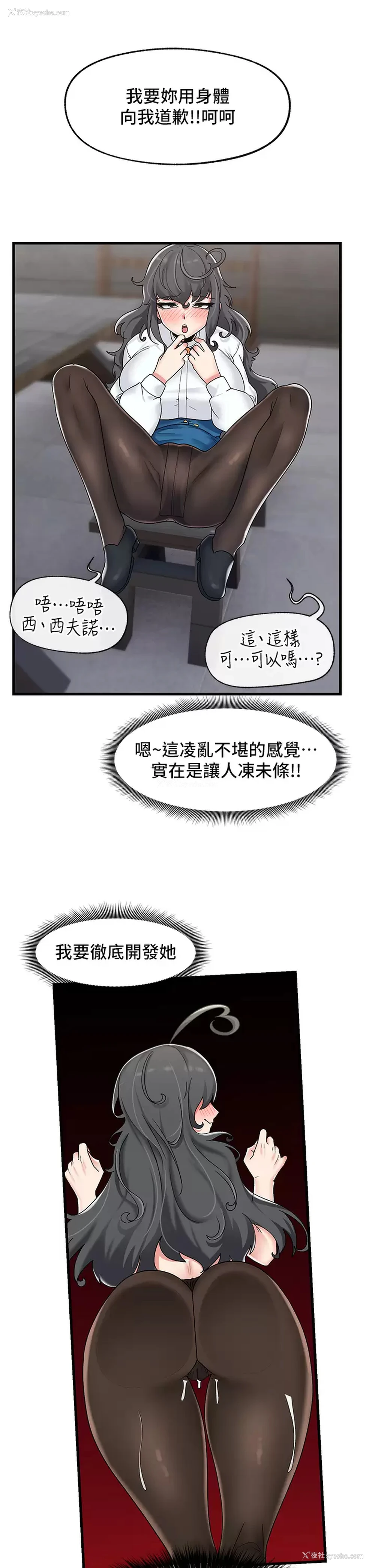27P - 异世界催眠王