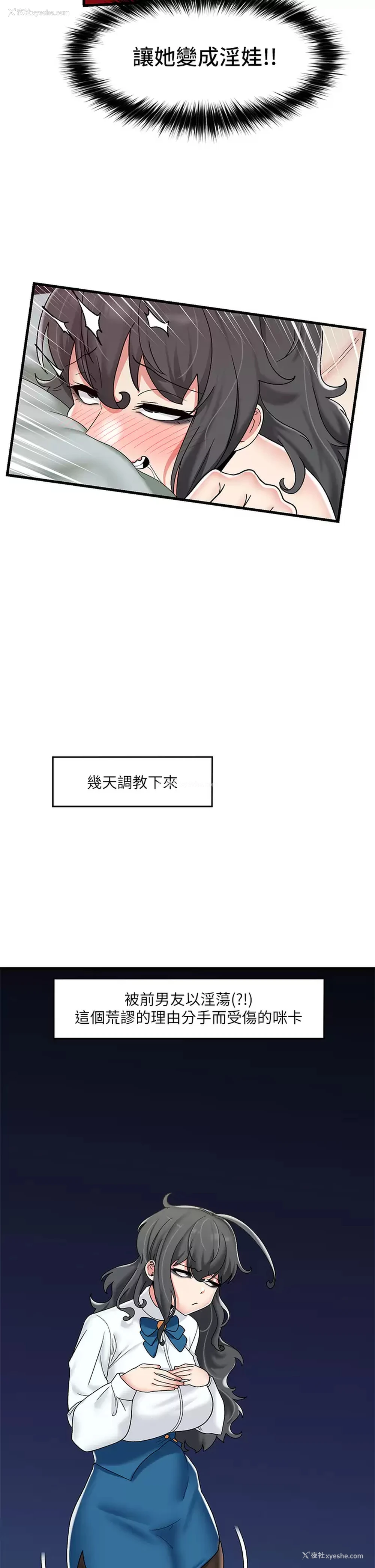 28P - 异世界催眠王