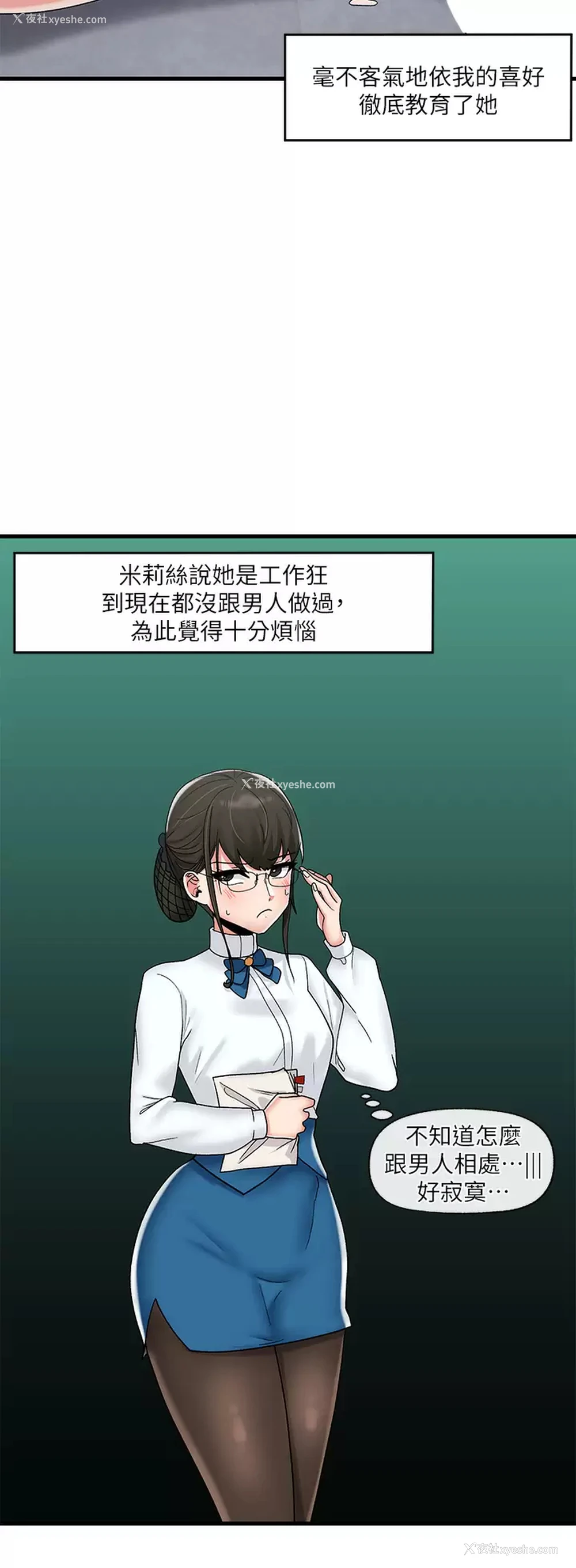 32P - 异世界催眠王