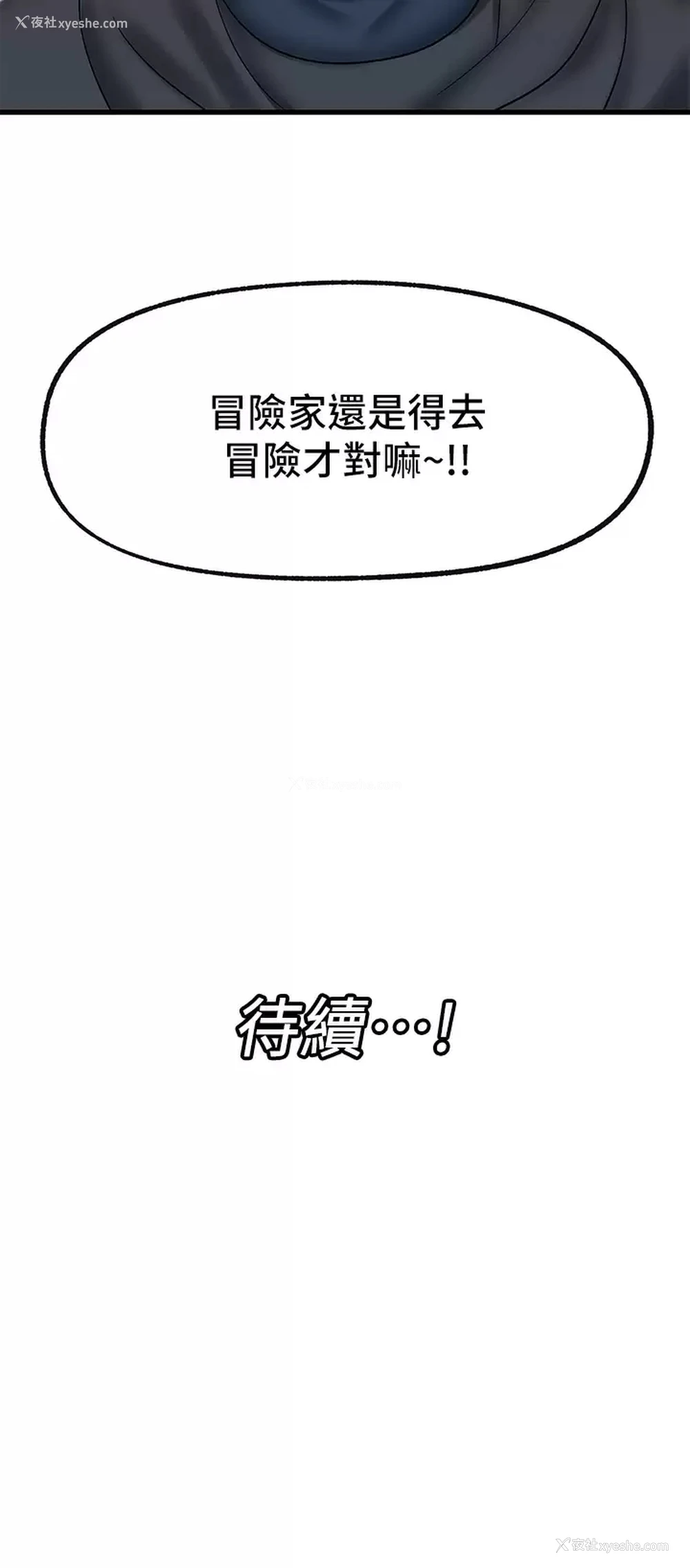 35P - 异世界催眠王