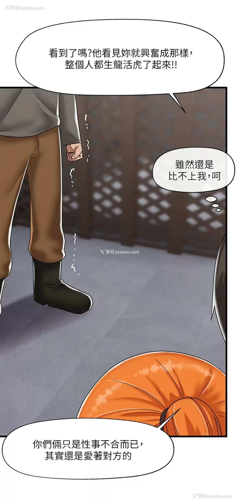 3P - 异世界催眠王