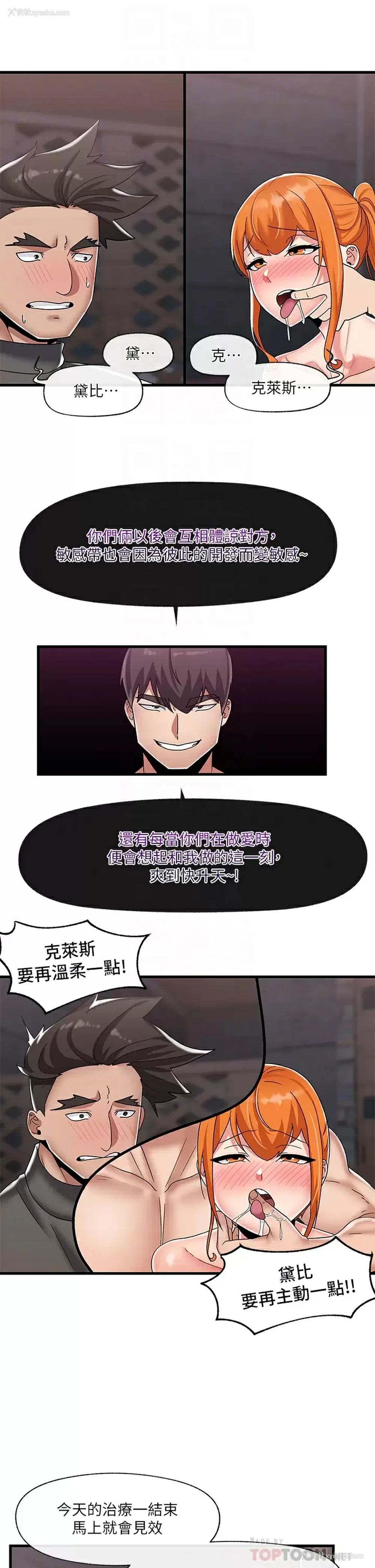 4P - 异世界催眠王