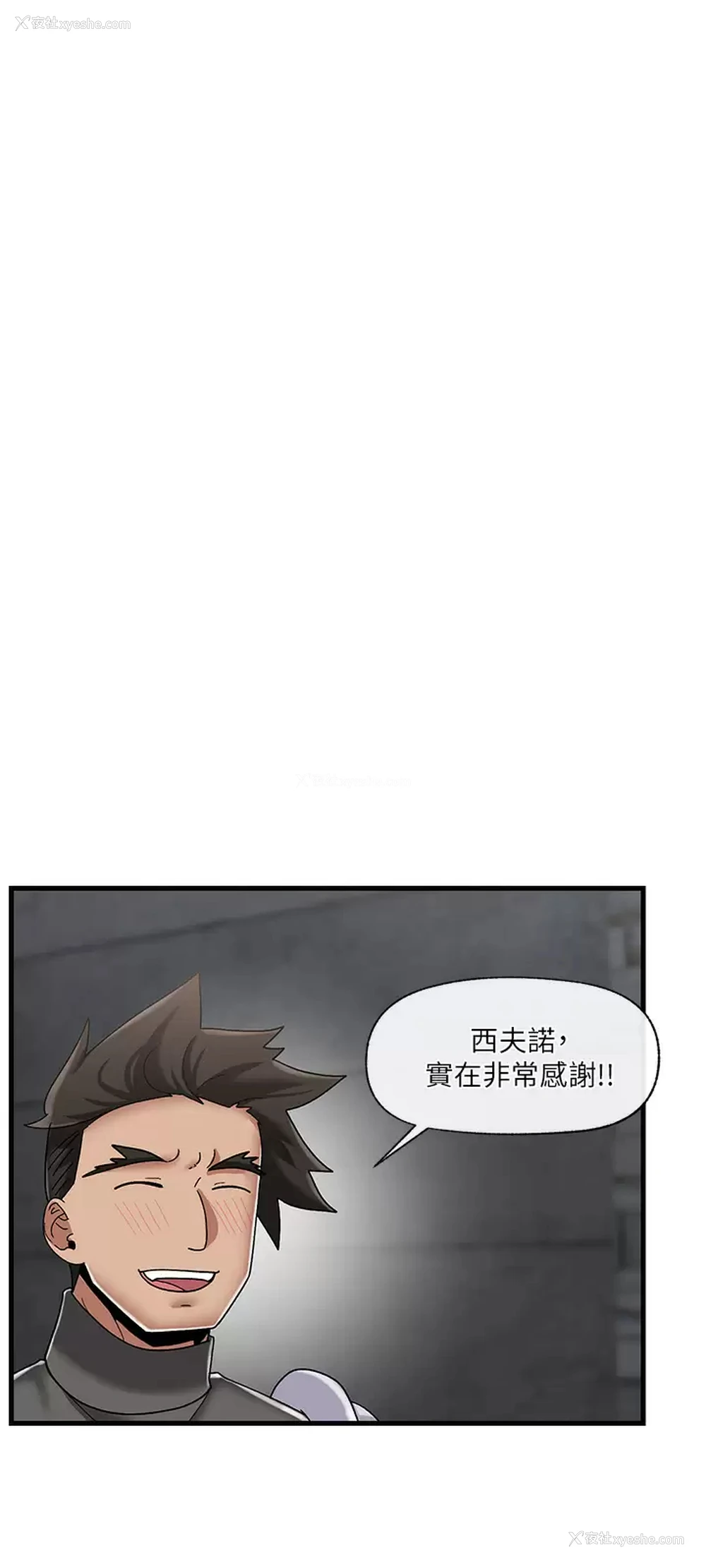 9P - 异世界催眠王