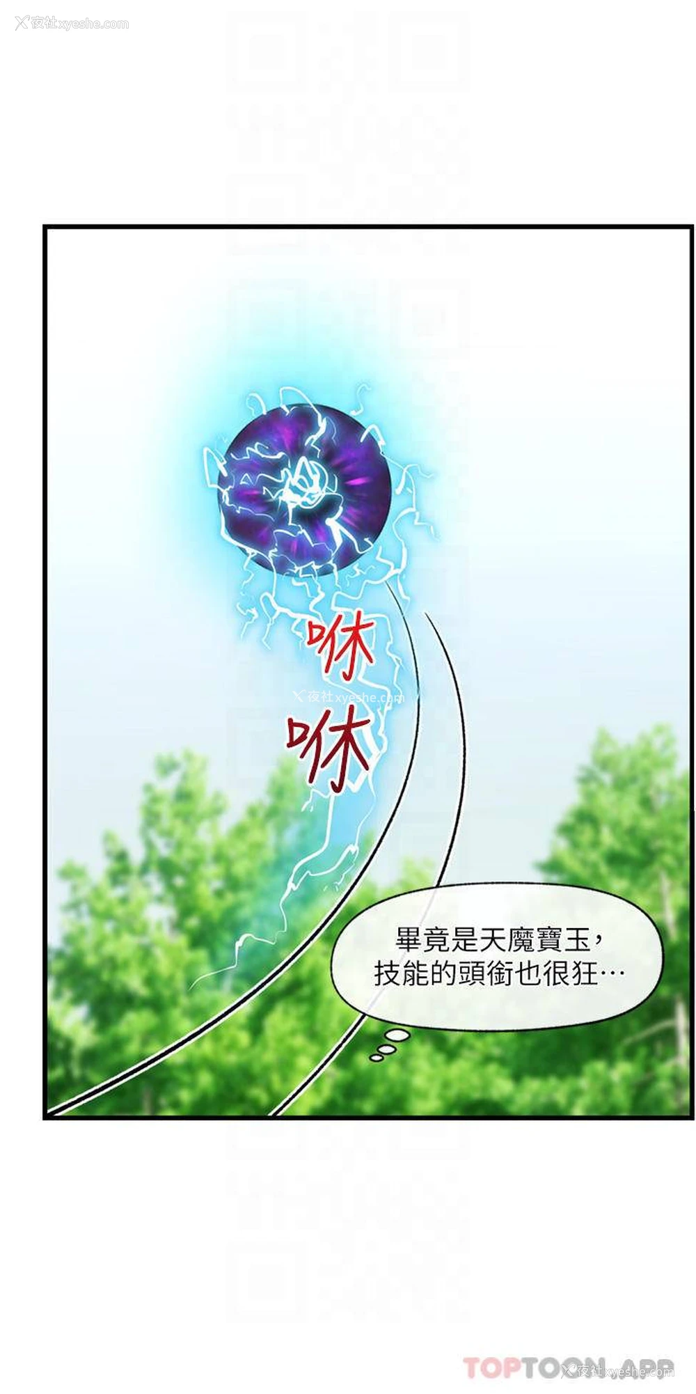 10P - 异世界催眠王