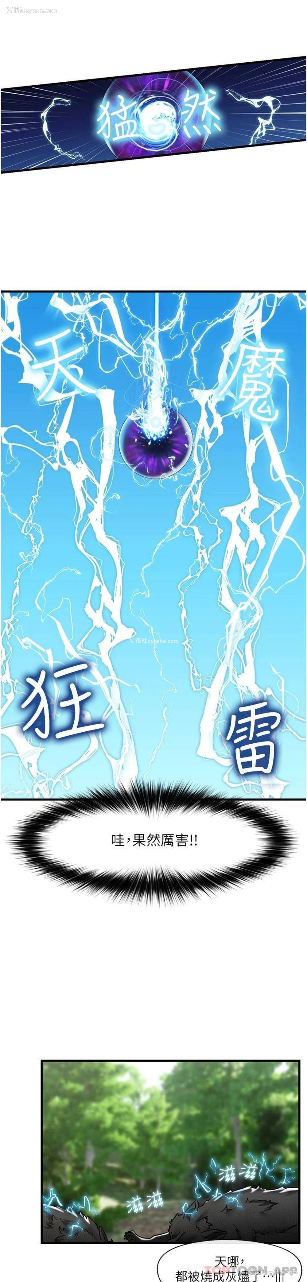 11P - 异世界催眠王
