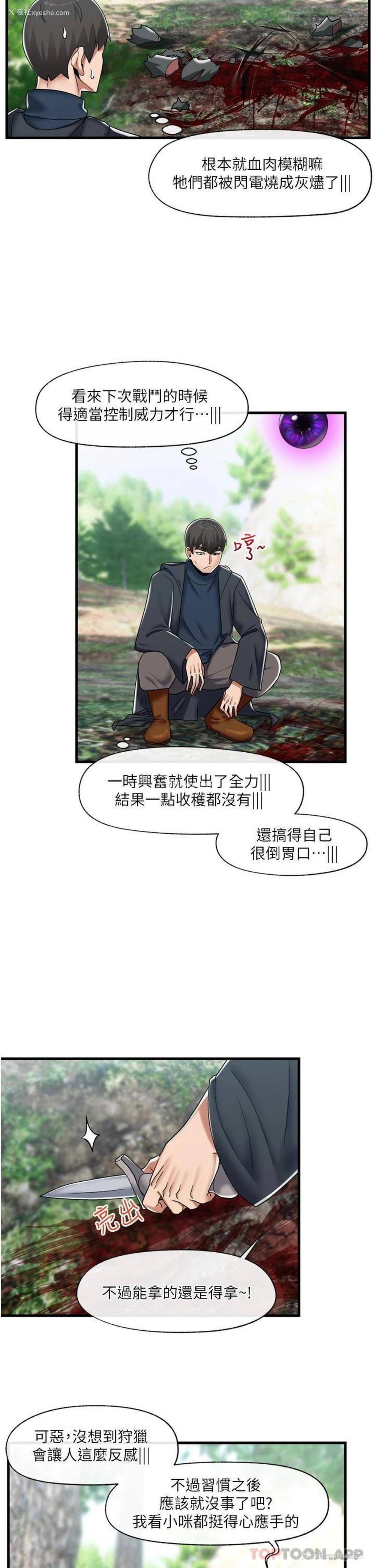 15P - 异世界催眠王