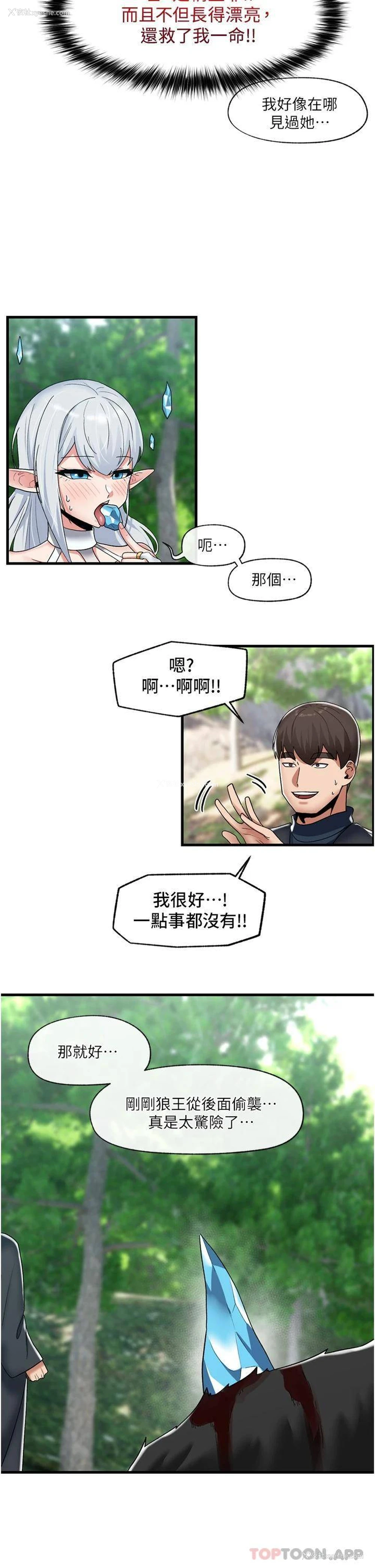 21P - 异世界催眠王
