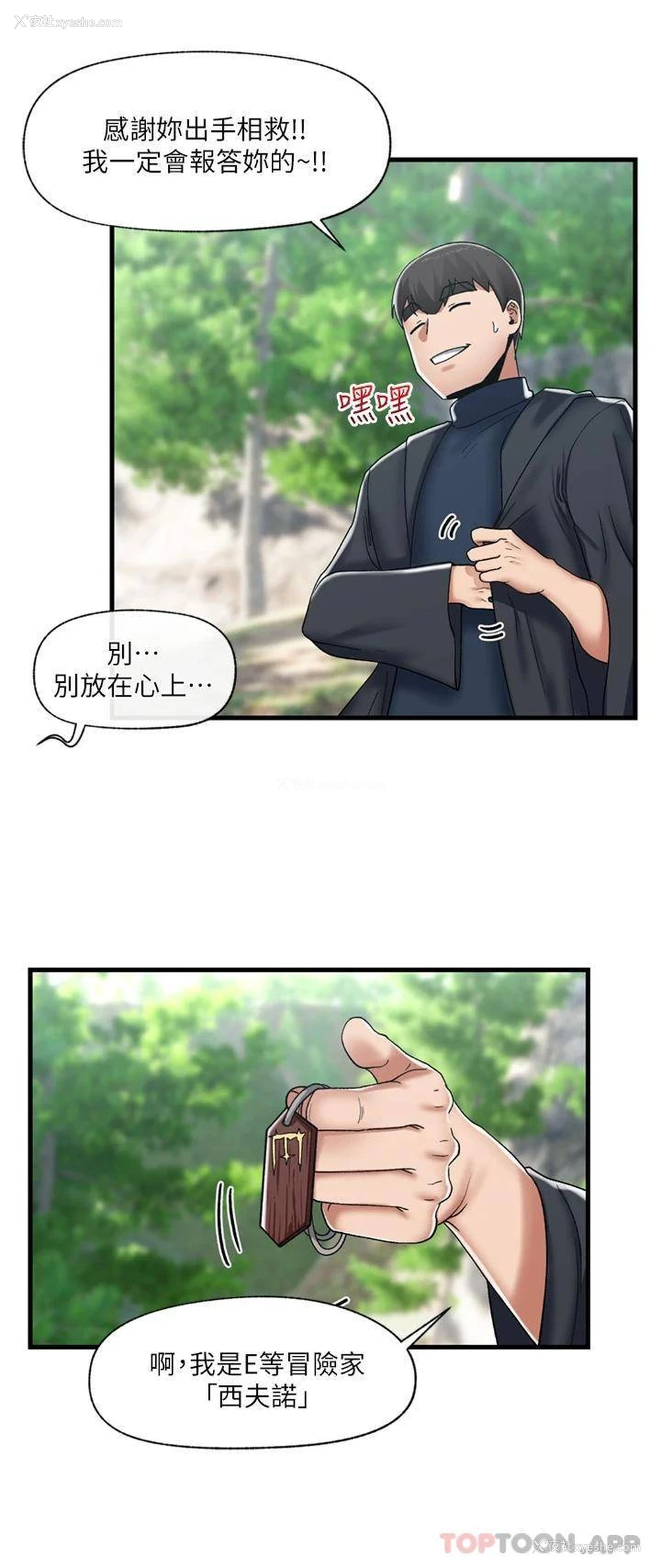22P - 异世界催眠王