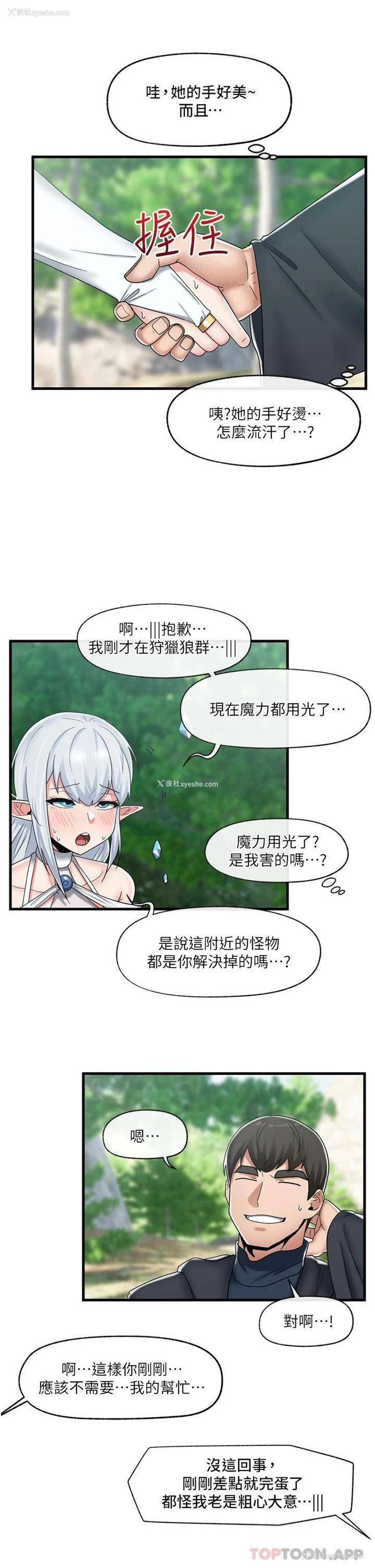 24P - 异世界催眠王