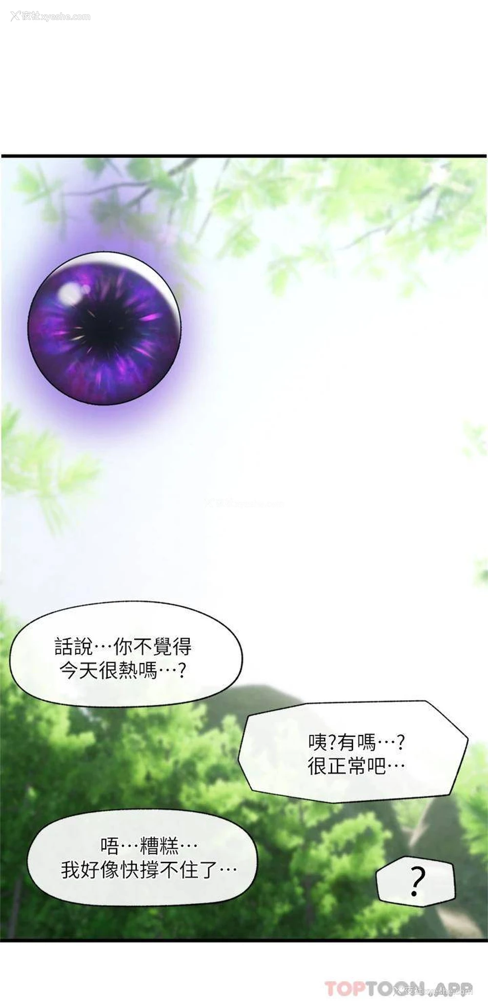 25P - 异世界催眠王