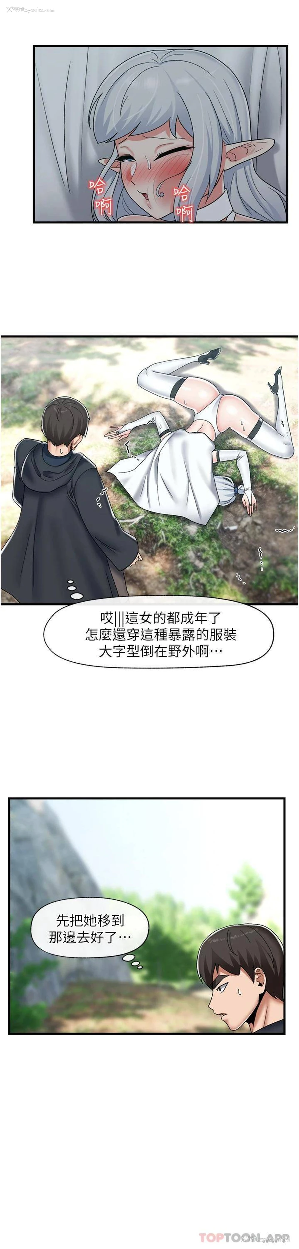 27P - 异世界催眠王