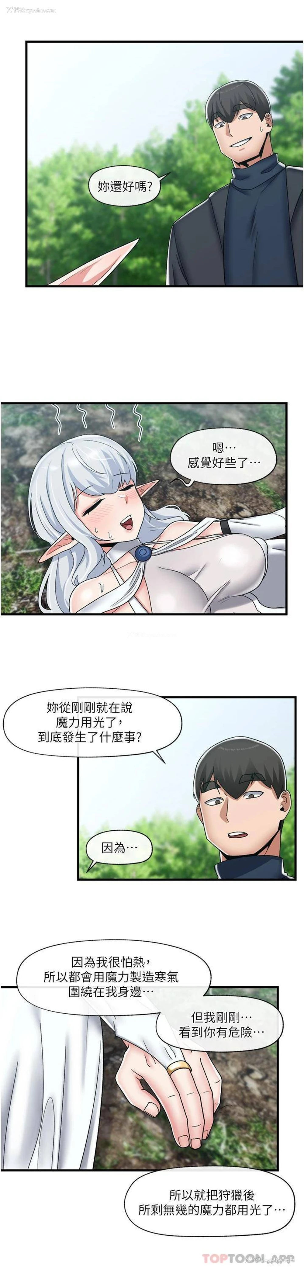 29P - 异世界催眠王