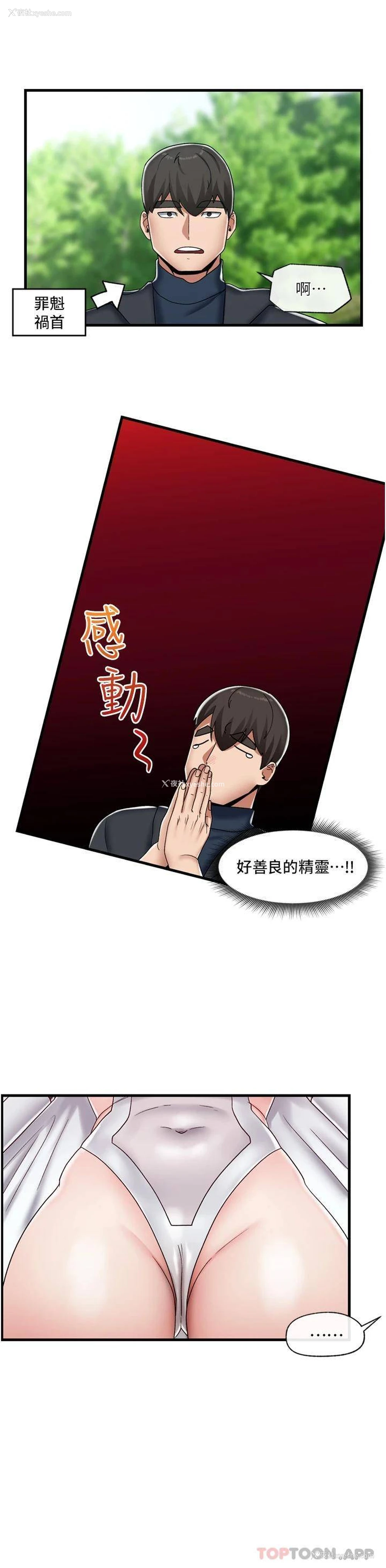 30P - 异世界催眠王