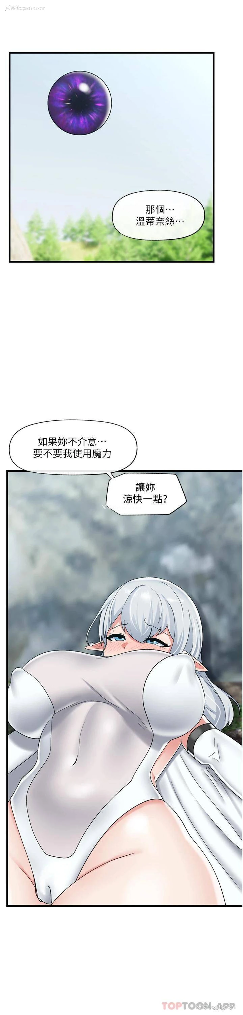 31P - 异世界催眠王