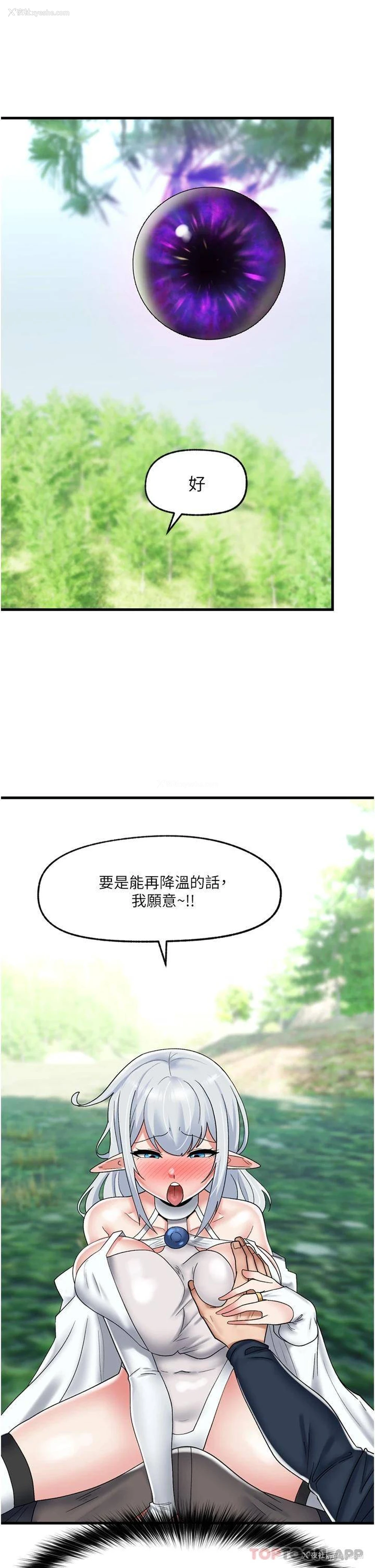 5P - 异世界催眠王