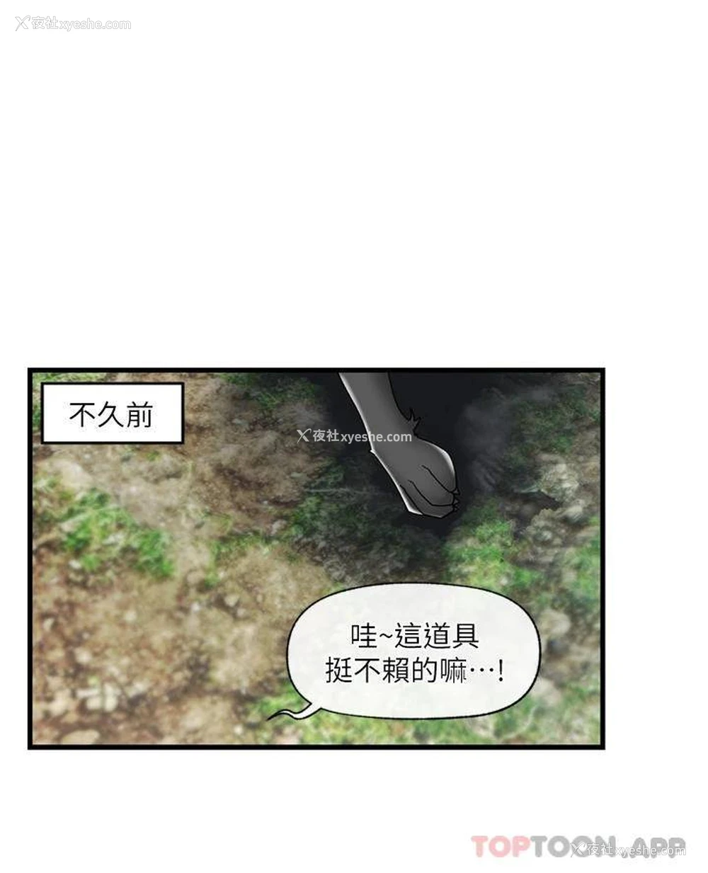 7P - 异世界催眠王