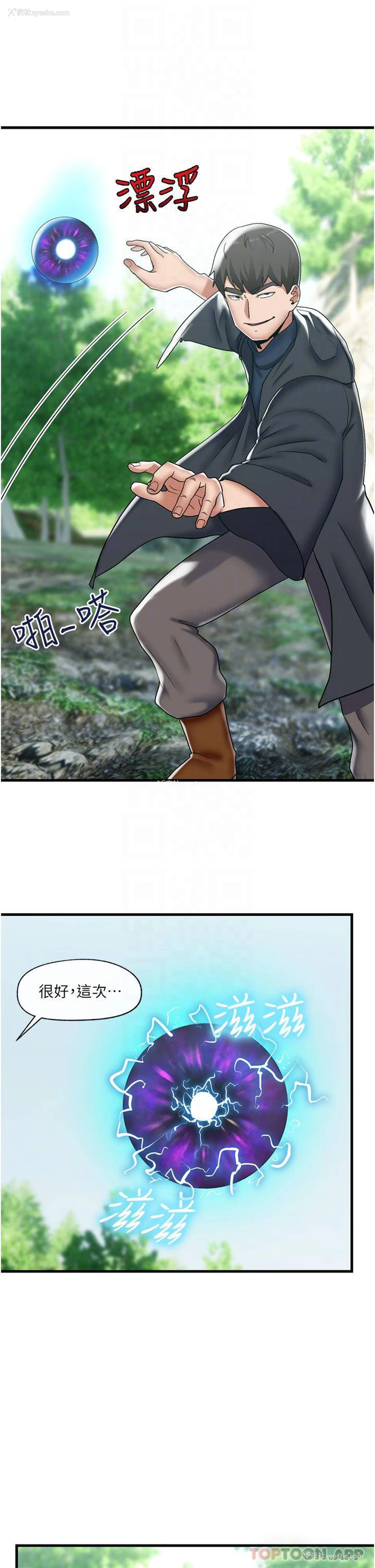 8P - 异世界催眠王