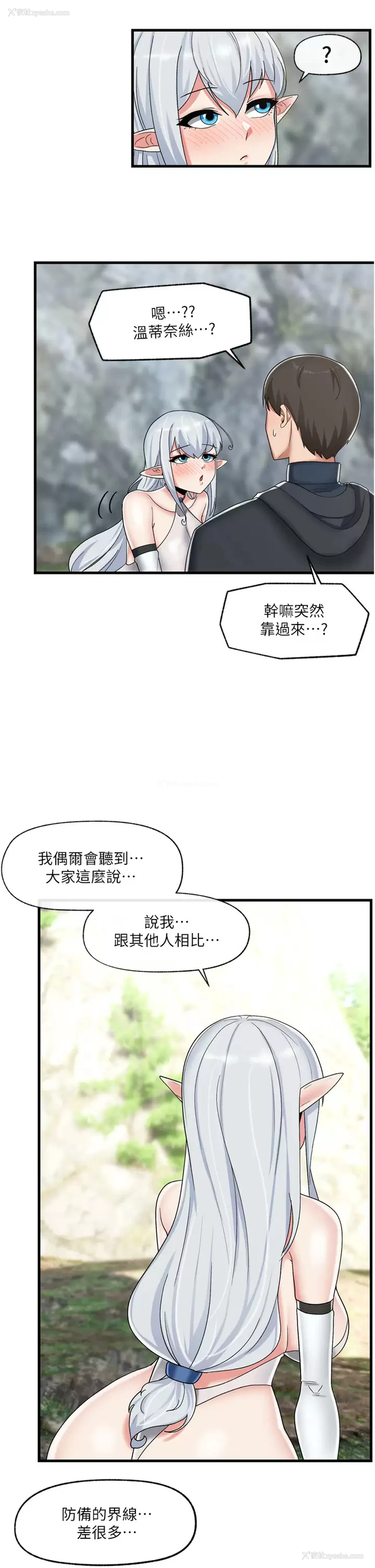 11P - 异世界催眠王