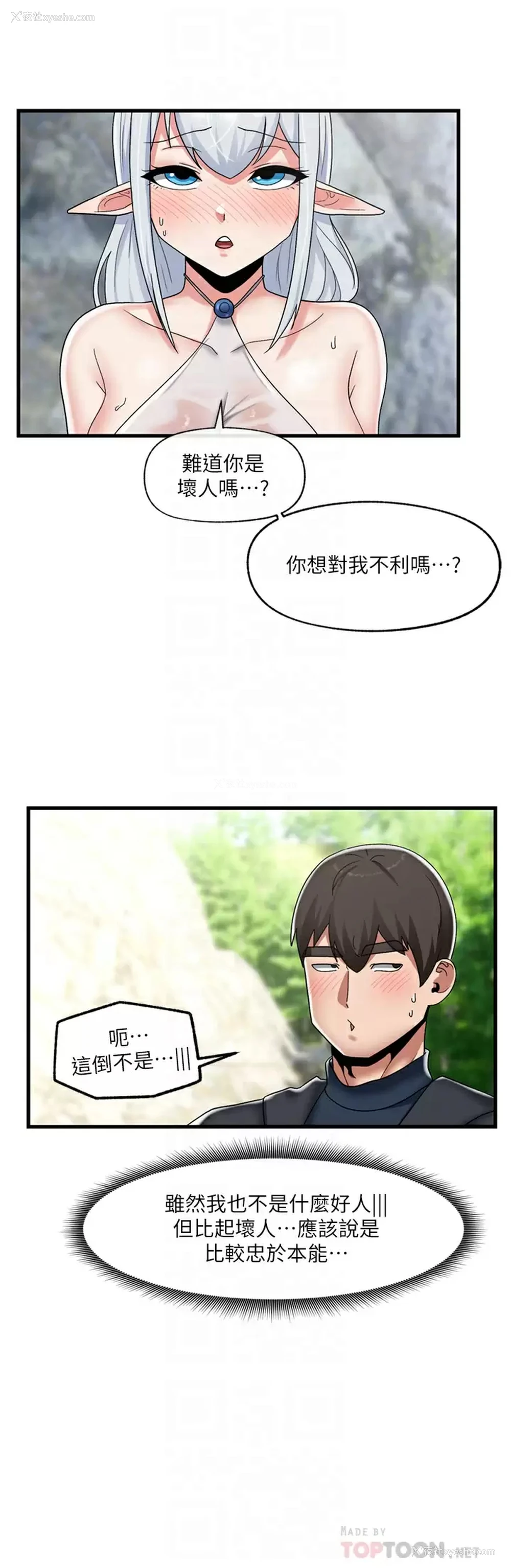 12P - 异世界催眠王