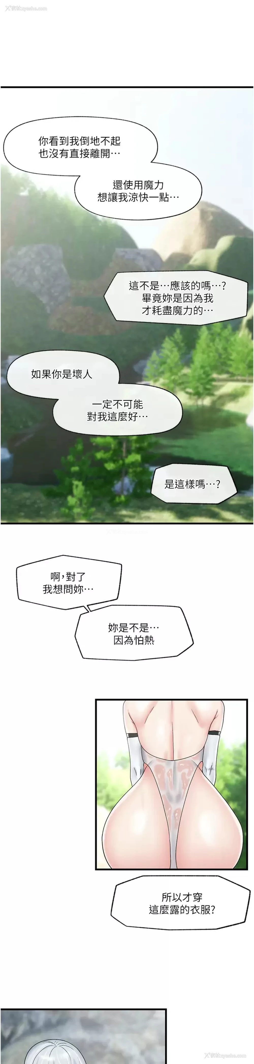 13P - 异世界催眠王