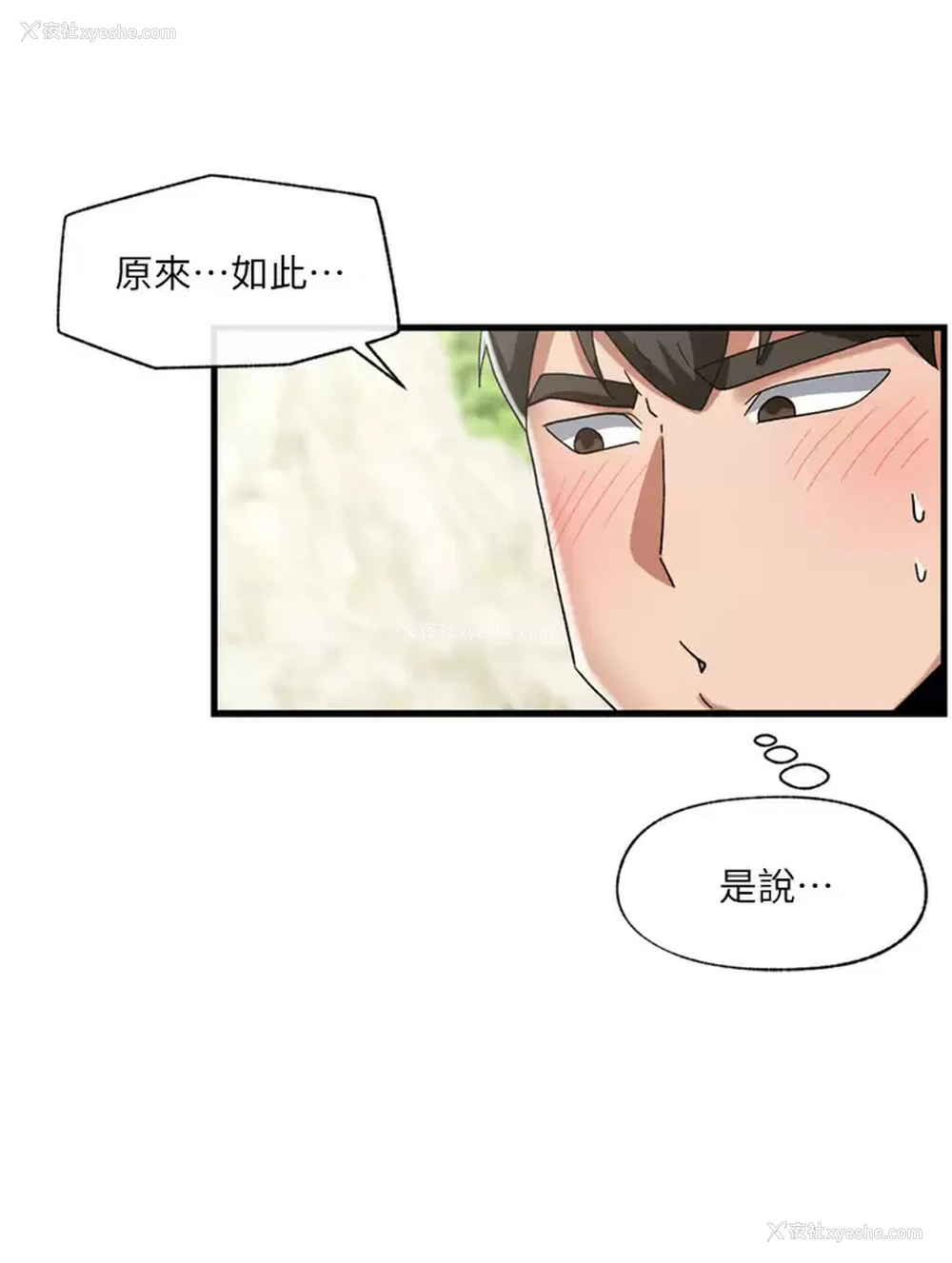 15P - 异世界催眠王