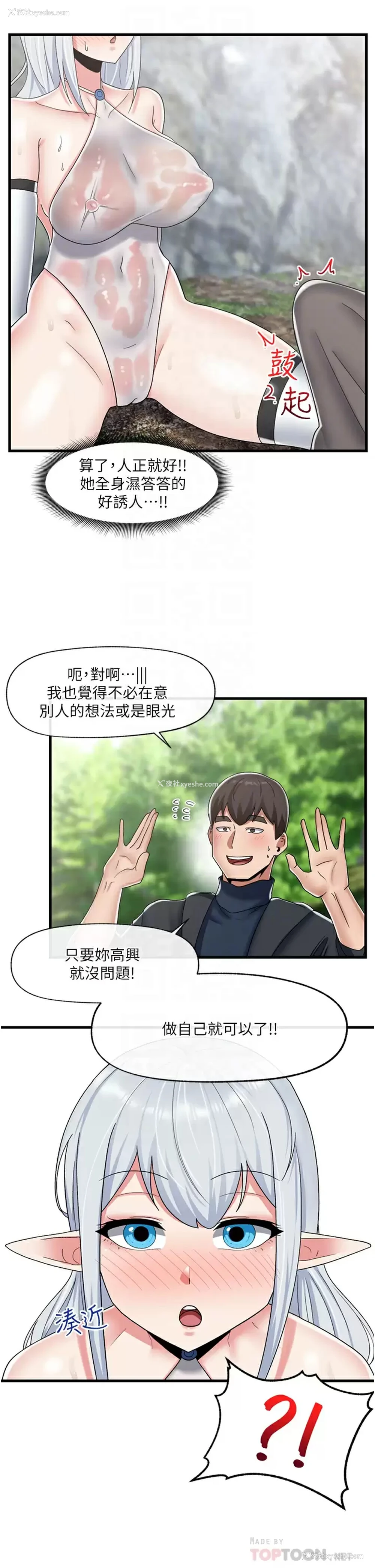 16P - 异世界催眠王