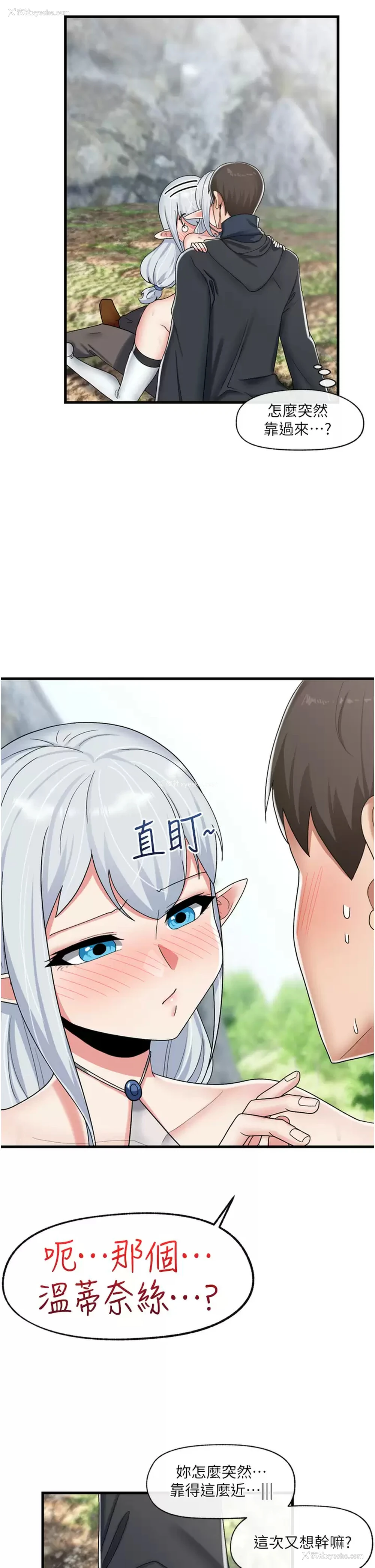 17P - 异世界催眠王