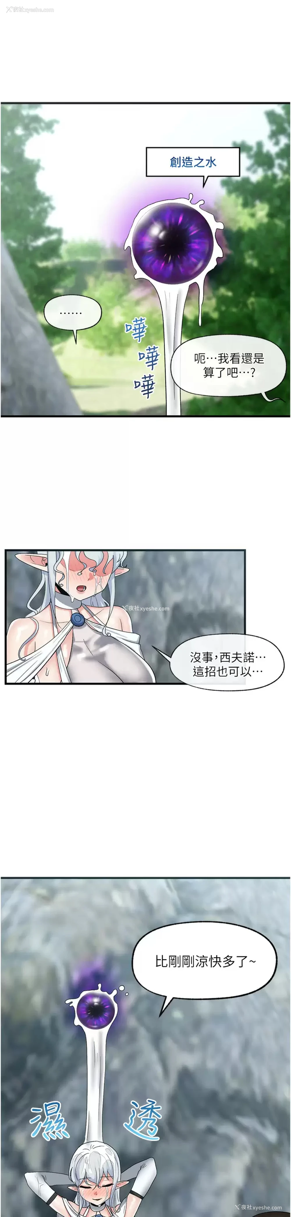 1P - 异世界催眠王