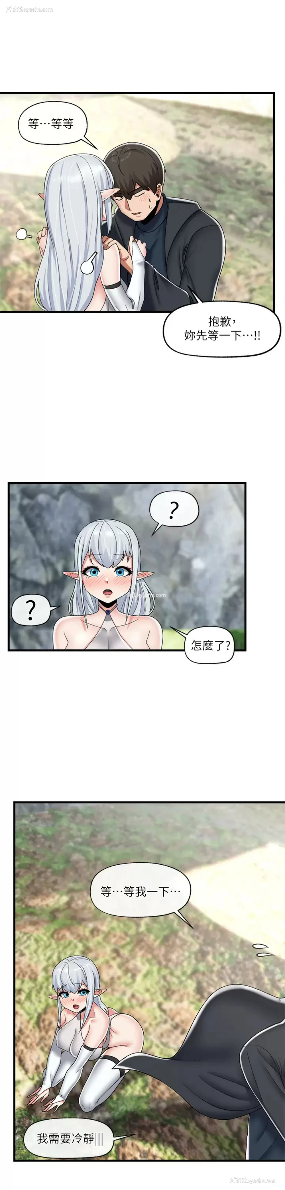 20P - 异世界催眠王