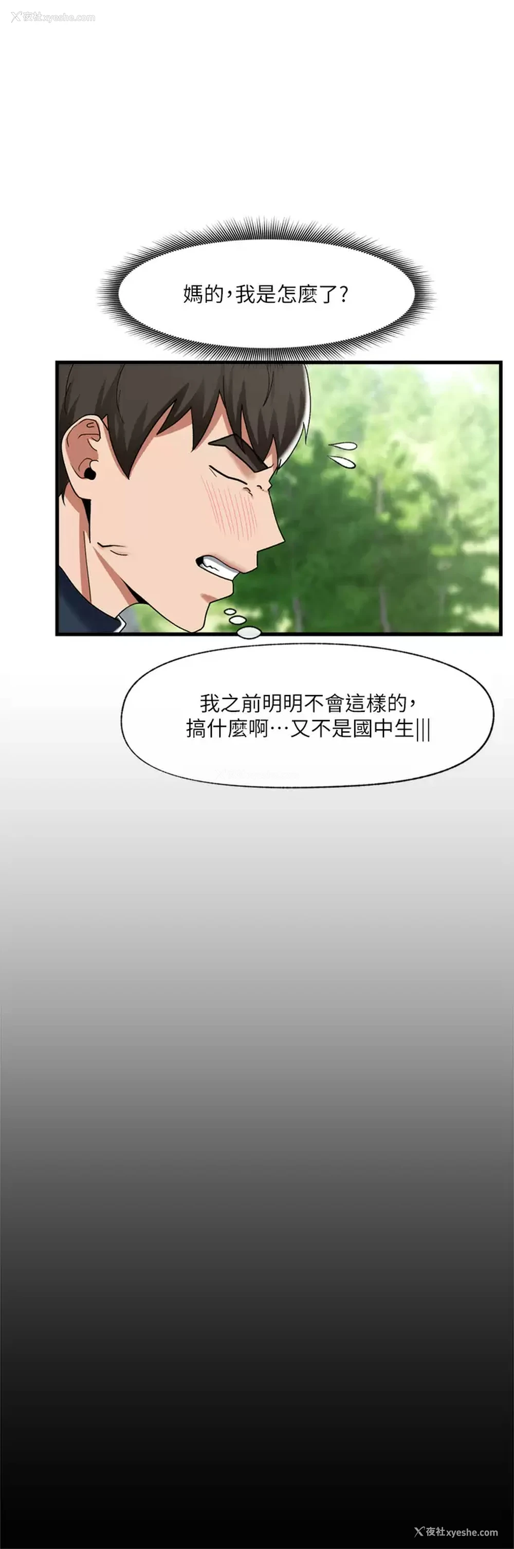 21P - 异世界催眠王