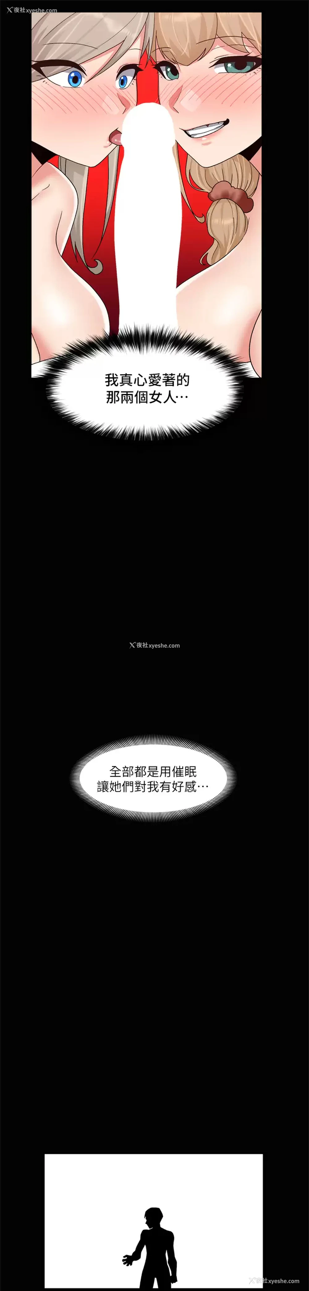 25P - 异世界催眠王