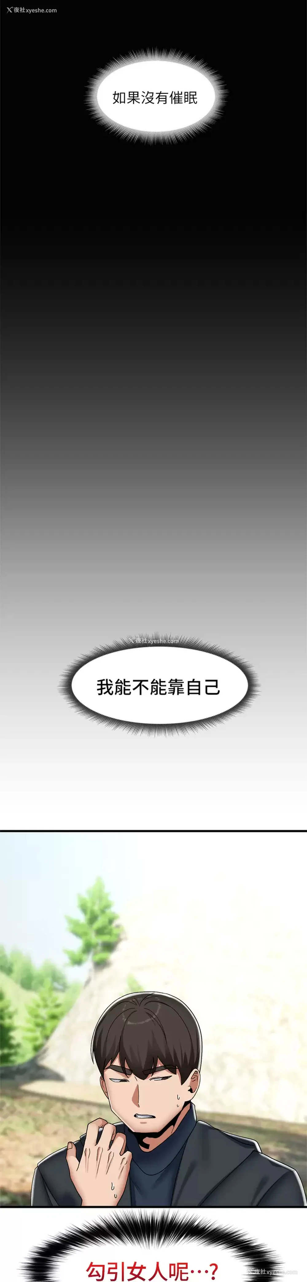 26P - 异世界催眠王