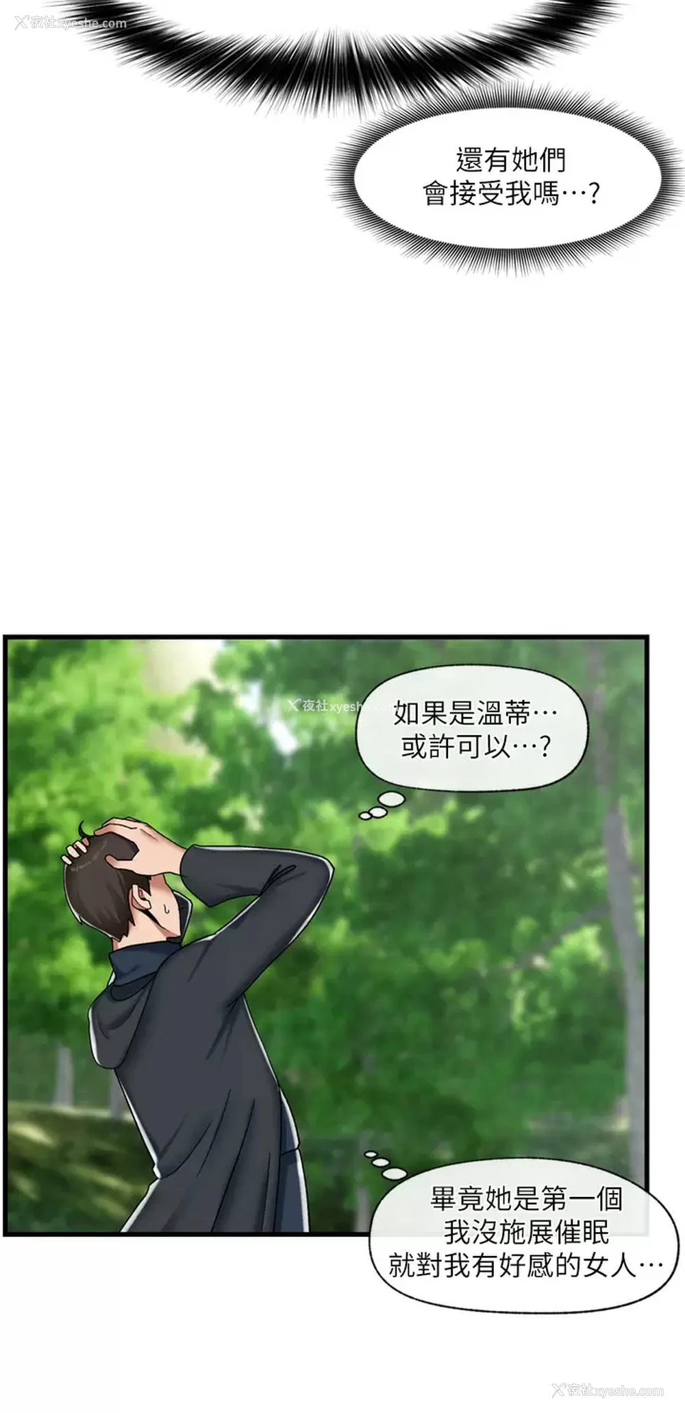 27P - 异世界催眠王