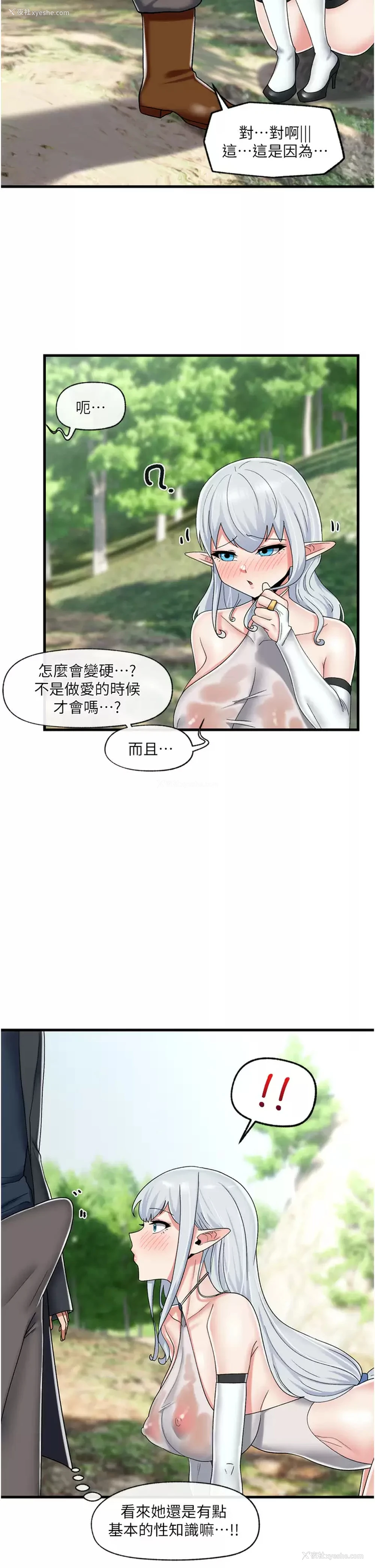 29P - 异世界催眠王