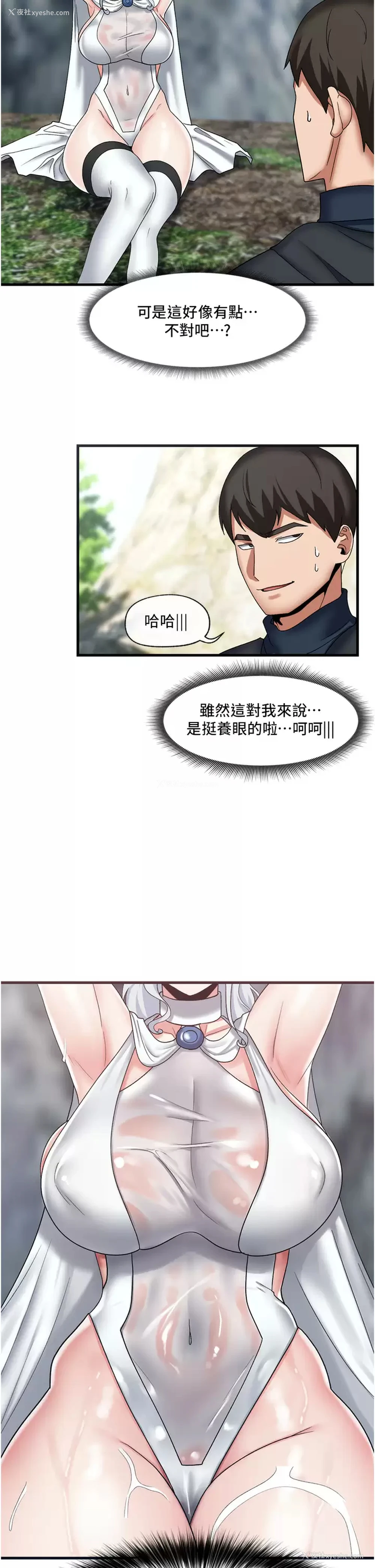 2P - 异世界催眠王
