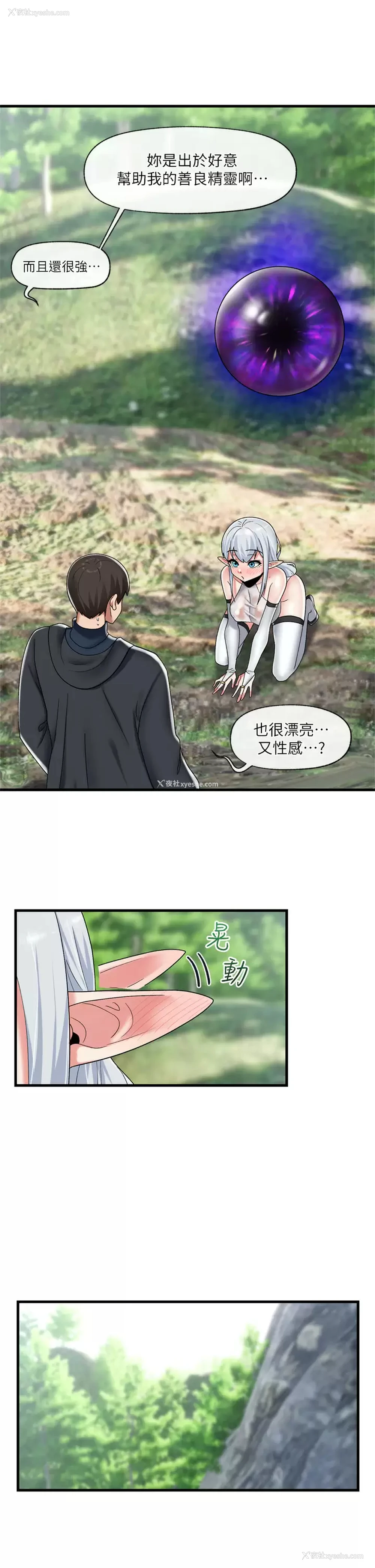 32P - 异世界催眠王