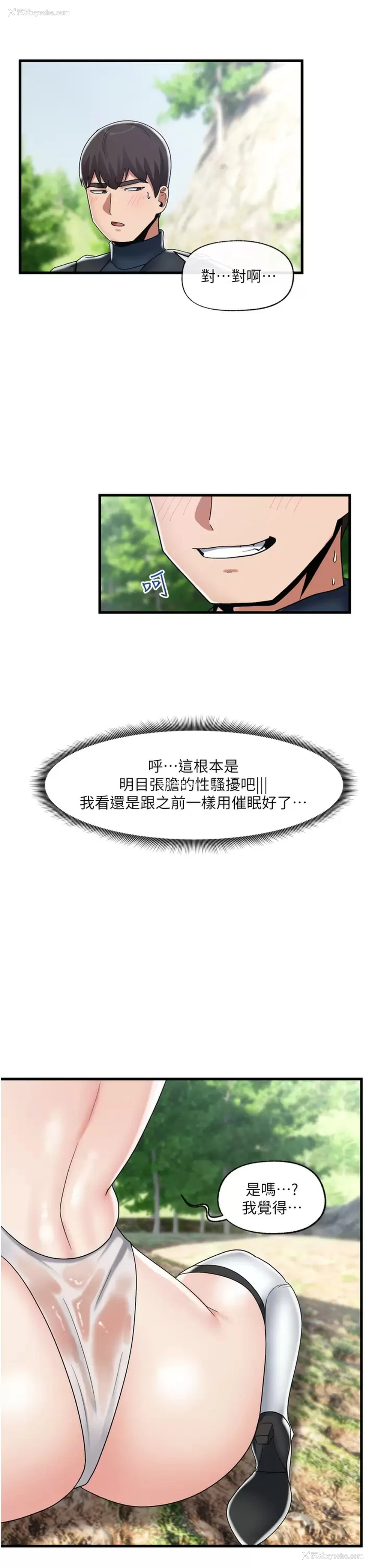 34P - 异世界催眠王