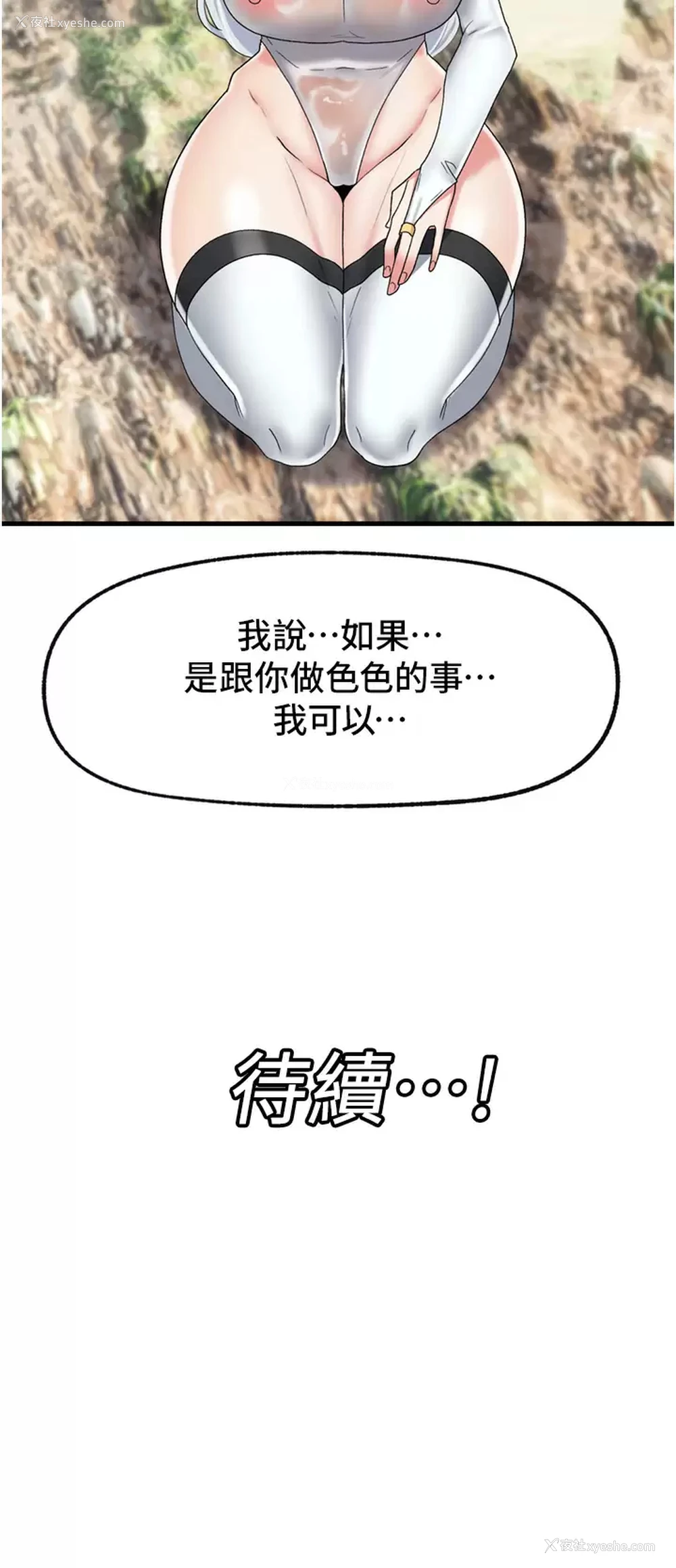 36P - 异世界催眠王