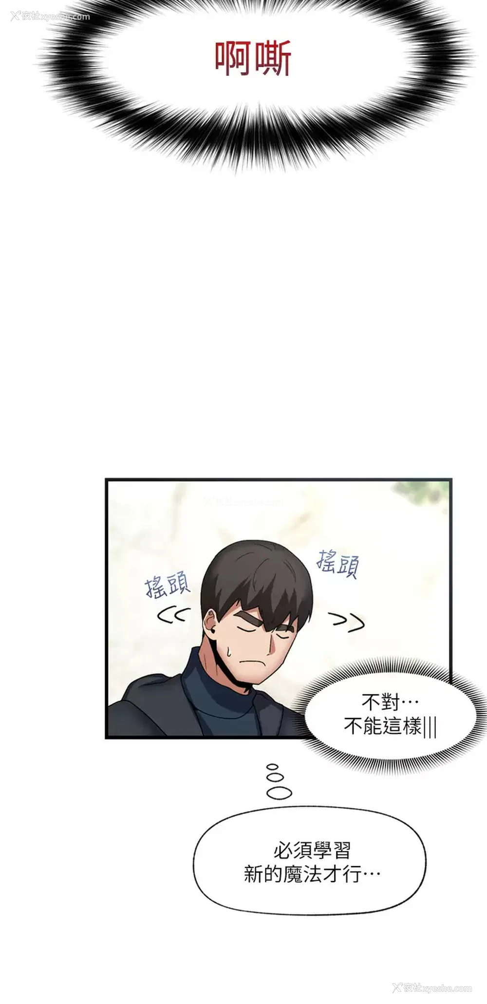 3P - 异世界催眠王