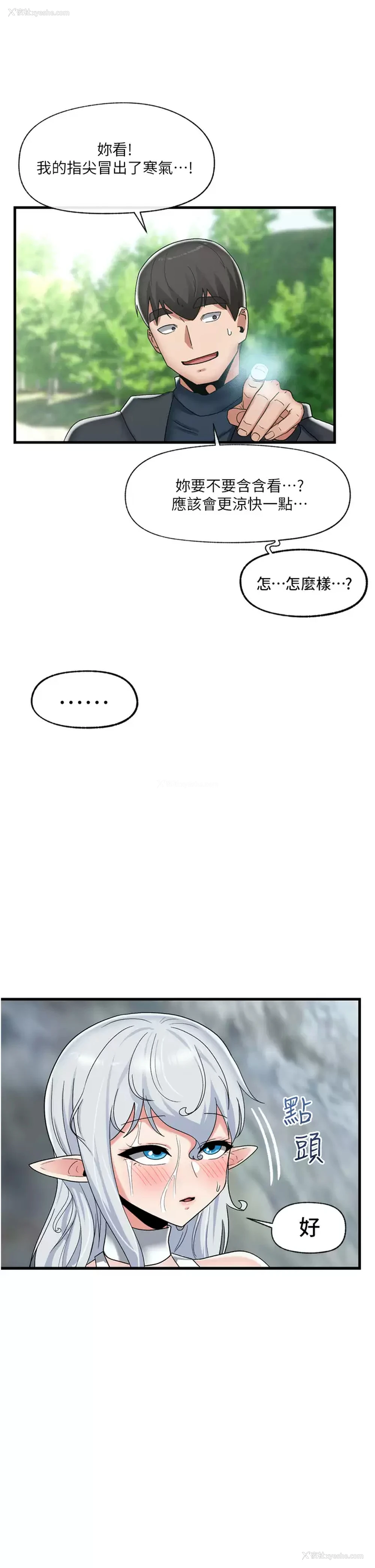 5P - 异世界催眠王