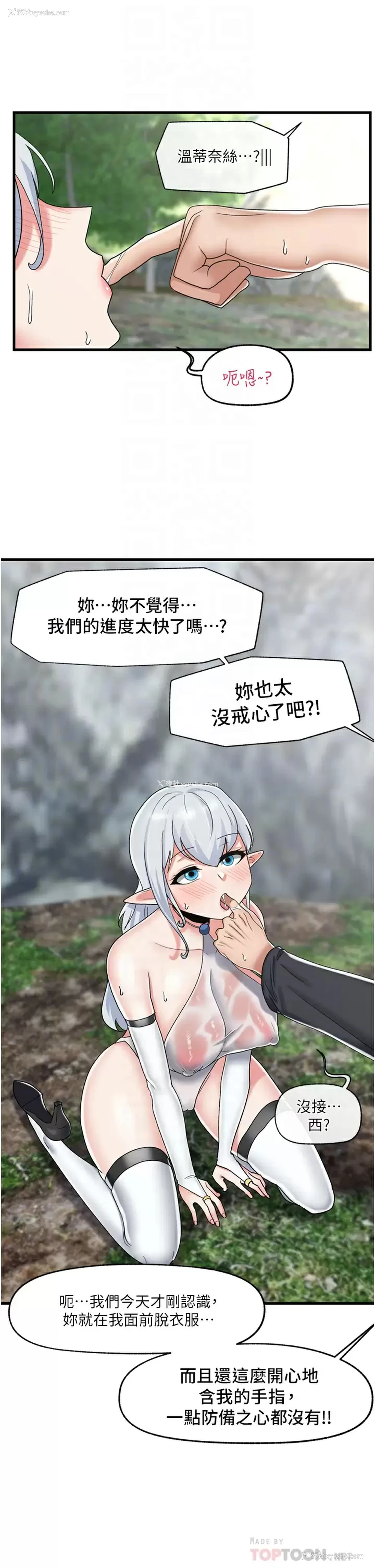 8P - 异世界催眠王