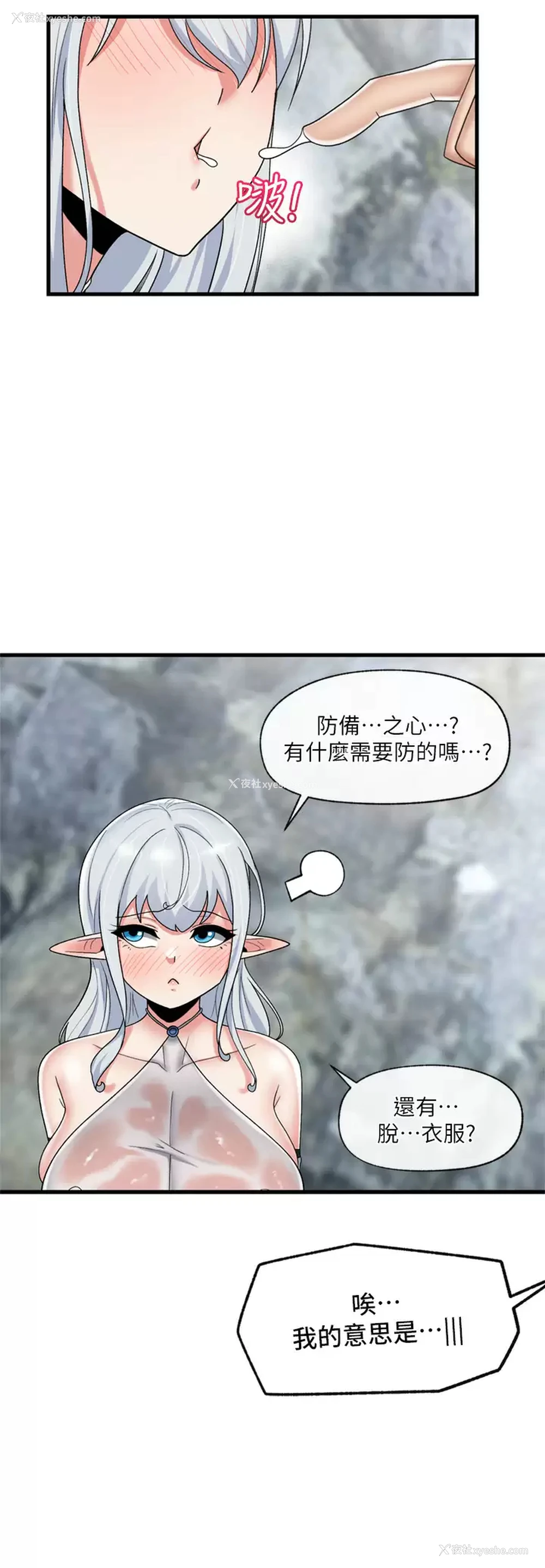 9P - 异世界催眠王