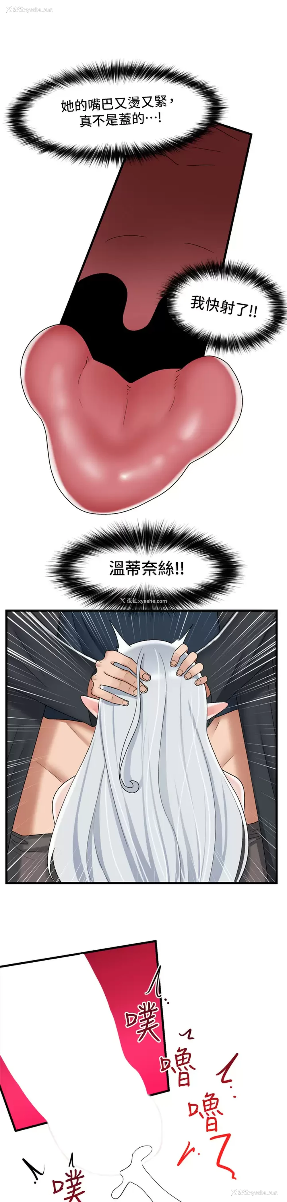 11P - 异世界催眠王