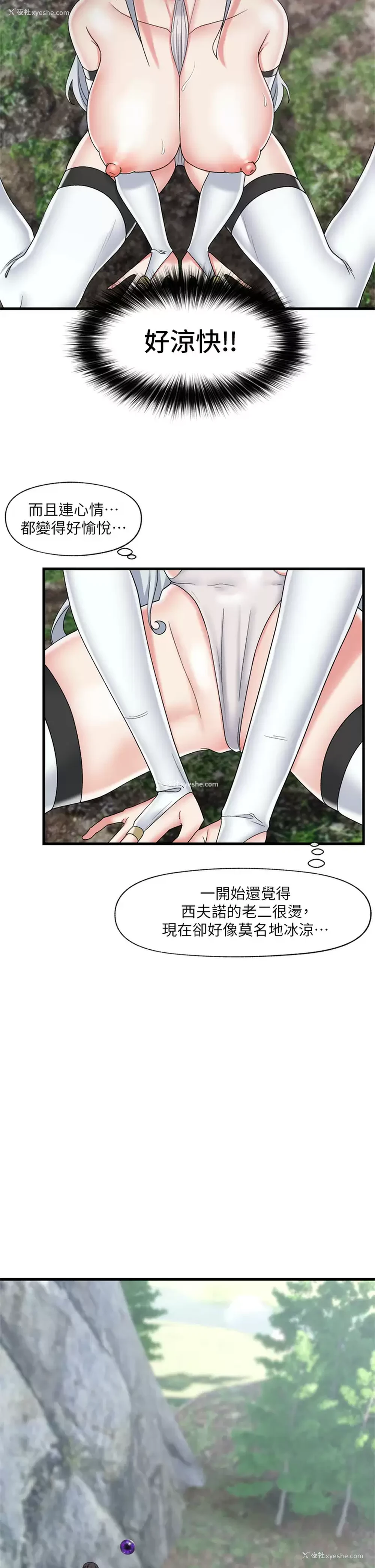 14P - 异世界催眠王