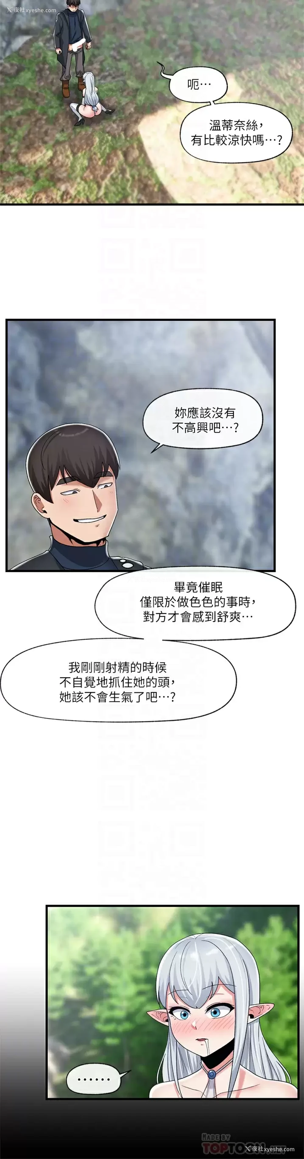 15P - 异世界催眠王