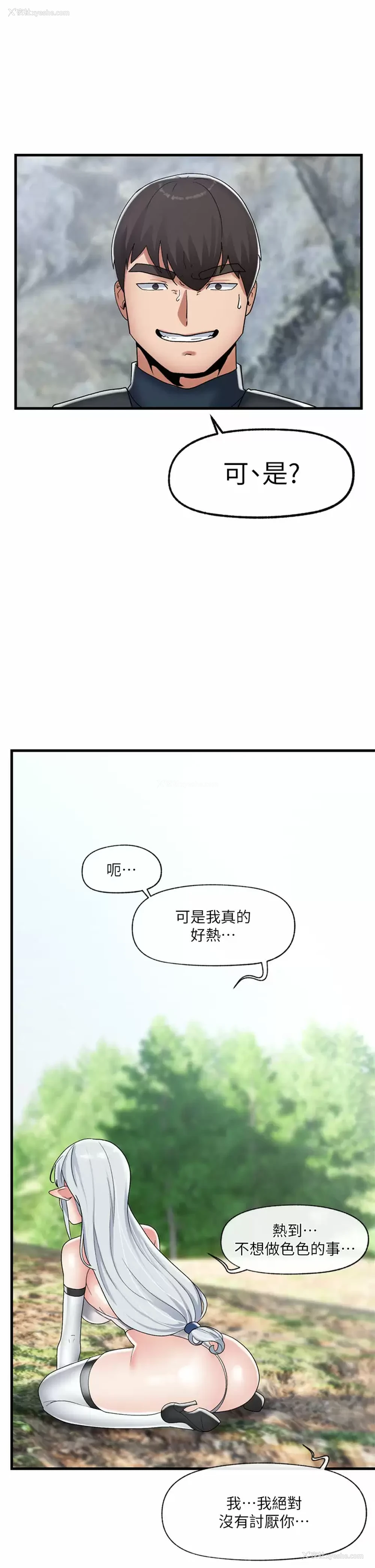 1P - 异世界催眠王