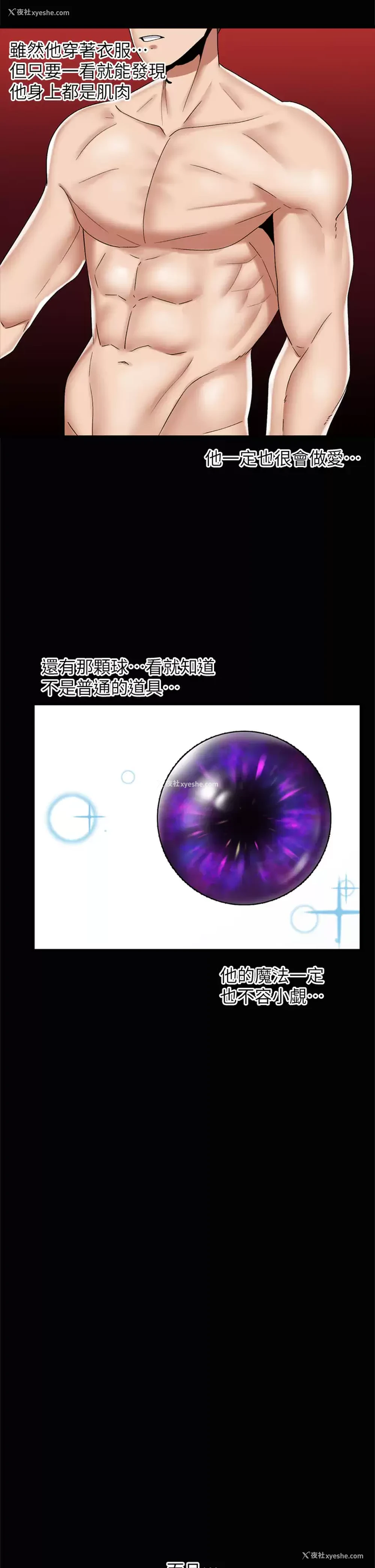 17P - 异世界催眠王